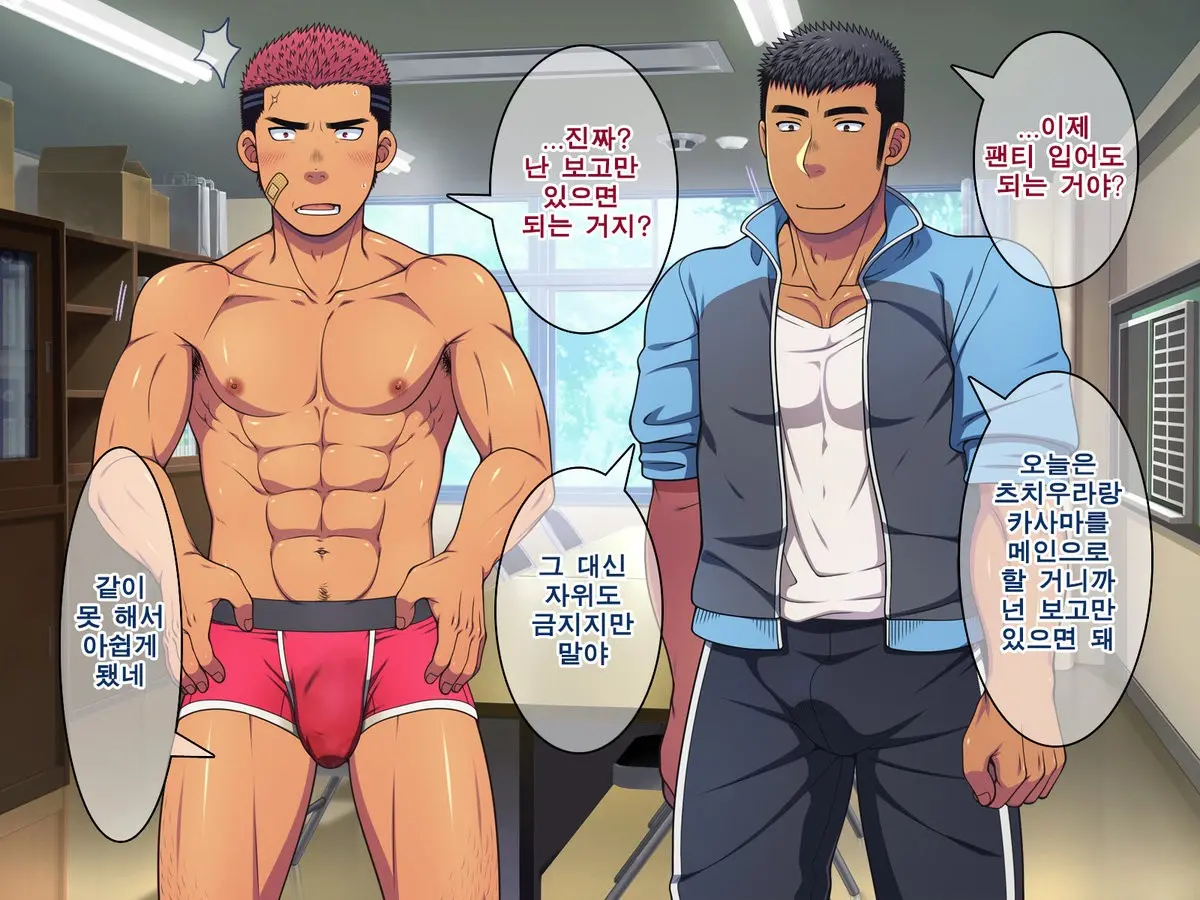 Saimin 50% Namaiki Na Yankee O Ishiki Sonomama De Karada Dake Ayatsureru You Ni Nattara